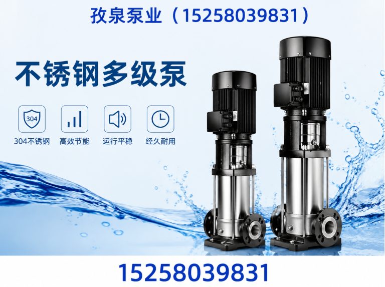 龙湾区孜泉泵业展示图